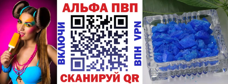 Alpha-PVP кристаллы  наркошоп  Копейск 