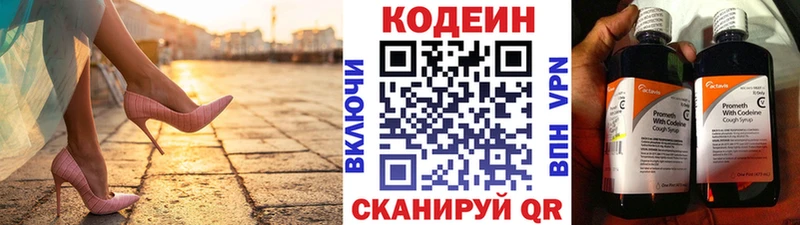 дарнет шоп  Копейск  маркетплейс официальный сайт  Кодеиновый сироп Lean Purple Drank 
