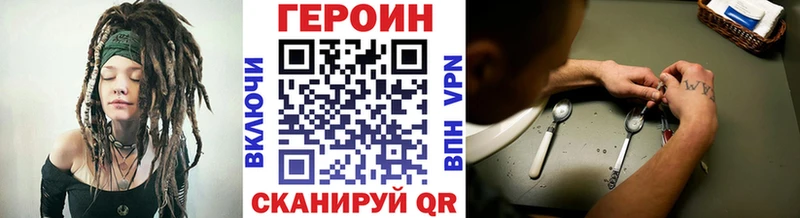ГЕРОИН VHQ Копейск