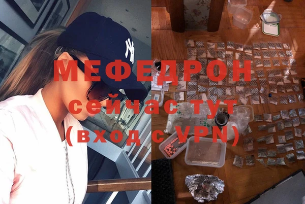 мяу мяу кристалл Елизово