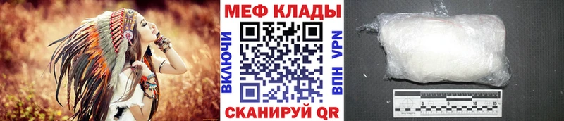 где продают   Копейск  МЕФ мяу мяу 