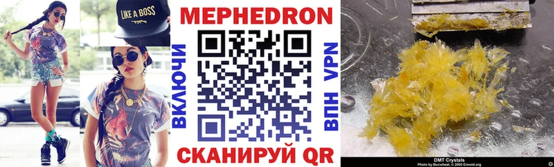 МЕФ мука Копейск