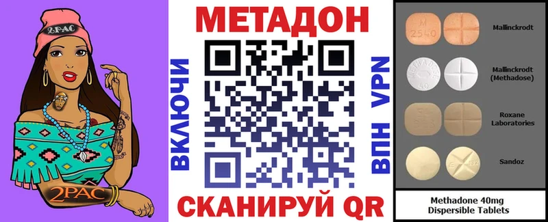 Метадон VHQ  где купить наркоту  Копейск 
